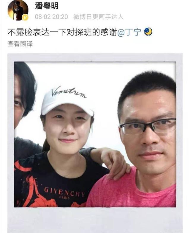 丁宁潘粤明互动频繁被猜偷偷谈恋爱网友男未婚女未嫁正合适