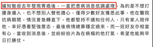 又一金牌配角患胃癌，小儿子去世大儿子想变性，妻子也得抑郁症休闲区蓝鸢梦想 - Www.slyday.coM