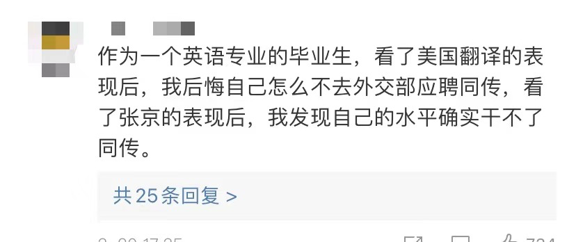 中美交锋现场画面传来，这个中国女人征服了全世界！休闲区蓝鸢梦想 - Www.slyday.coM