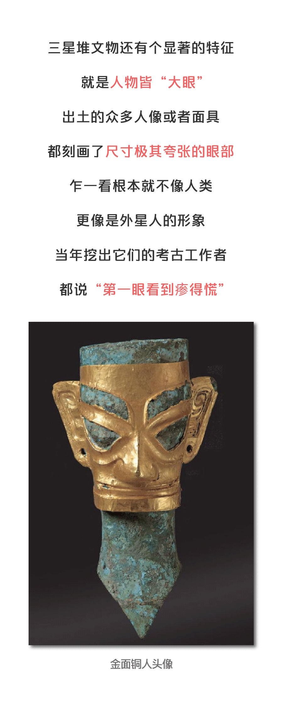 三星堆是外星人文明还是一夜毁灭的古代强国