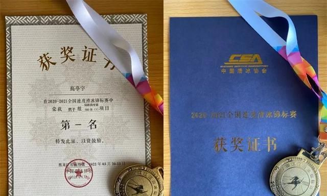 高亭宇获全国速滑锦标赛500米冠军 下月亮相冰丝带休闲区蓝鸢梦想 - Www.slyday.coM