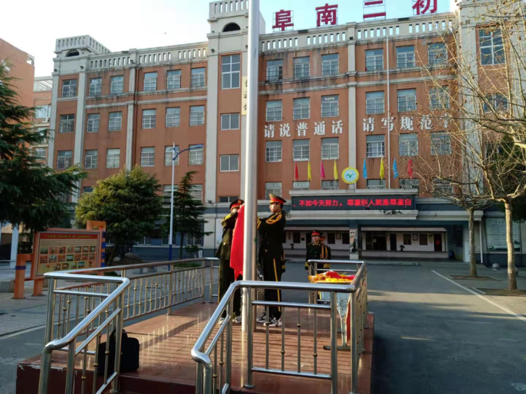 为梦奋斗,乐观学习——阜南二初对孩子进行思想动员