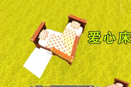 迷你世界与现实不相符的4个床它能在白天睡觉形状还怪异