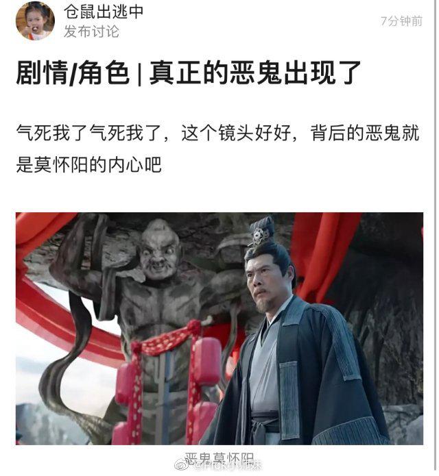 除了莫怀阳我再也想不出别的人了|恶鬼|山河令_新浪新闻