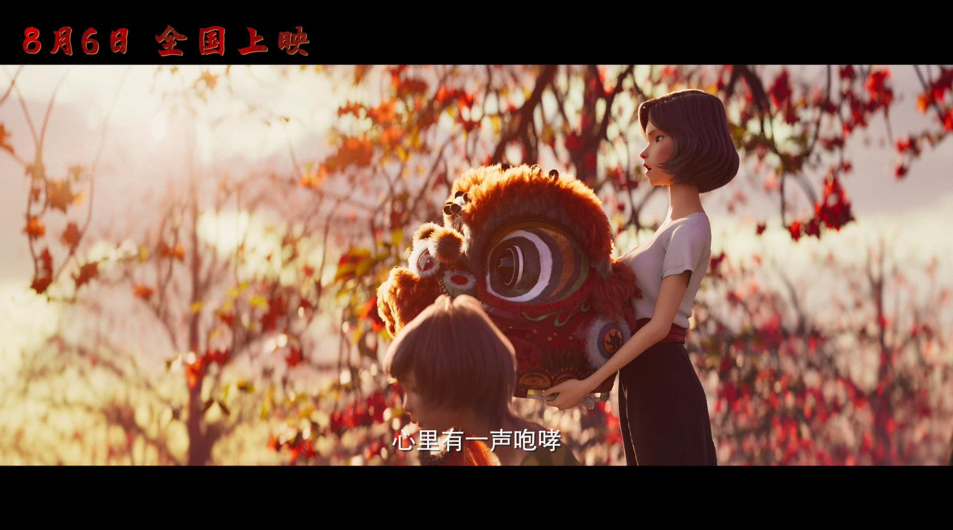 现实题材动画喜剧电影《雄狮少年》定档8月6日