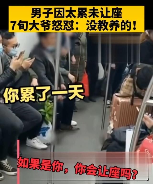 上海一大爷上地铁就让男子让座,被委婉拒绝后谩骂对方没教养休闲区蓝鸢梦想 - Www.slyday.coM 上海一大爷上地铁就让男子让座,被委婉拒绝后谩骂对方没教养休闲区蓝鸢梦想 - Www.slyday.coM