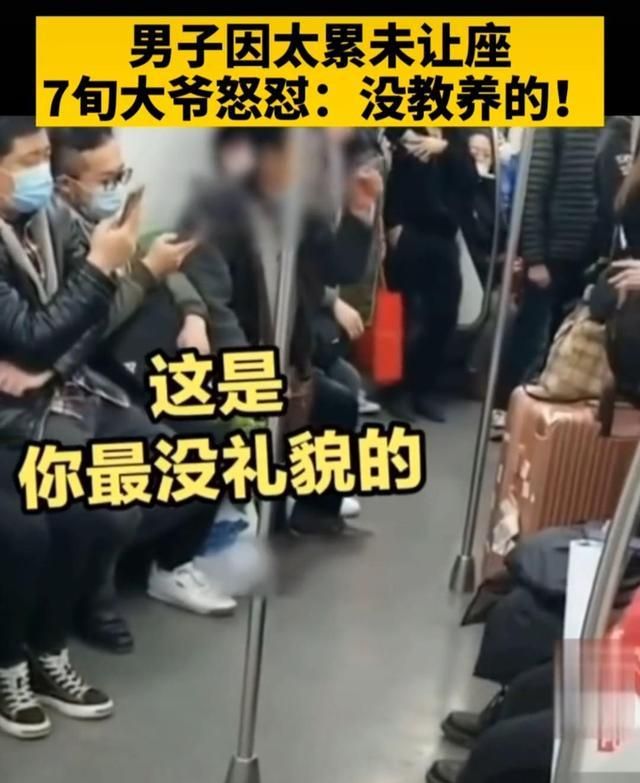 上海一大爷上地铁就让男子让座,被委婉拒绝后谩骂对方没教养休闲区蓝鸢梦想 - Www.slyday.coM 上海一大爷上地铁就让男子让座,被委婉拒绝后谩骂对方没教养休闲区蓝鸢梦想 - Www.slyday.coM