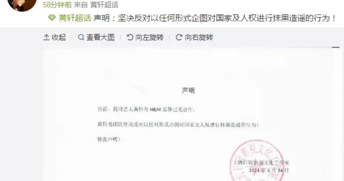 H&M激怒中国网友，瑞典总部回应记者问询：会在查看邮件后回复