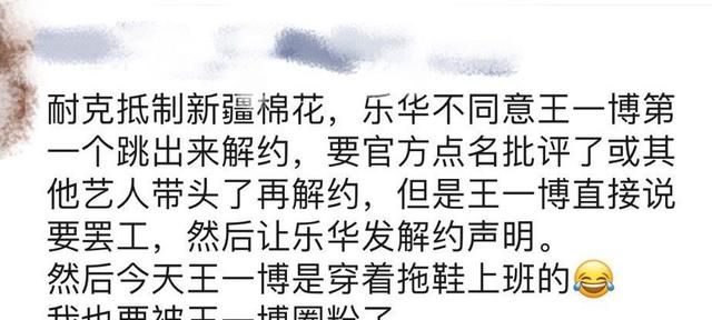 王一博穿拖鞋上班是怎么回事 为什么要穿拖鞋