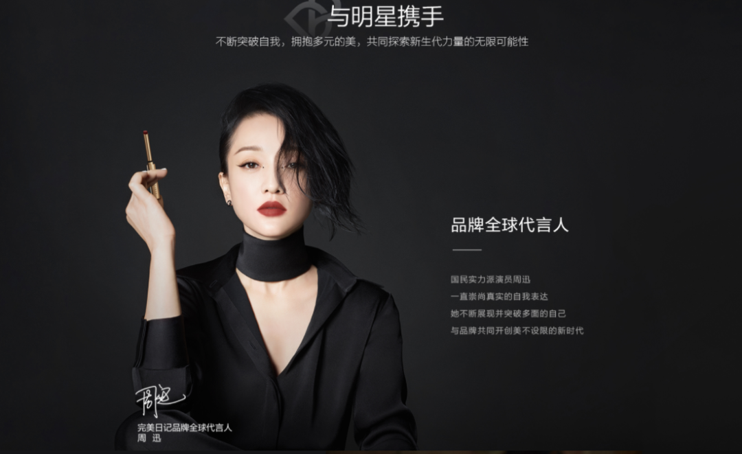 被流量绑架的完美日记始于广告陷于颜值弃于品质