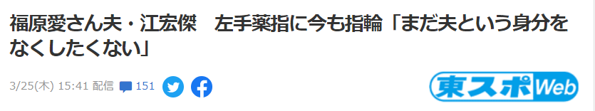 日媒曝福原爱母亲返日原因！没脸待在江家，江宏杰表态：不想离婚休闲区蓝鸢梦想 - Www.slyday.coM