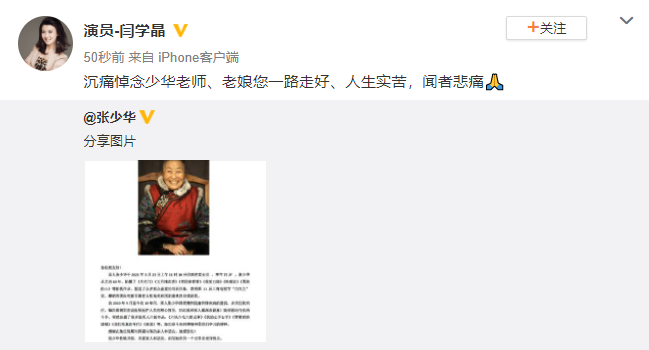 “老戏骨”张少华因病去世，贾玲、杨洋、姜超、杨志刚等明星悼念休闲区蓝鸢梦想 - Www.slyday.coM