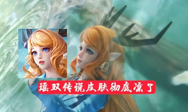 瑶巴宝莉传说彻底没了官方发布声明解除合作玩家干的漂亮