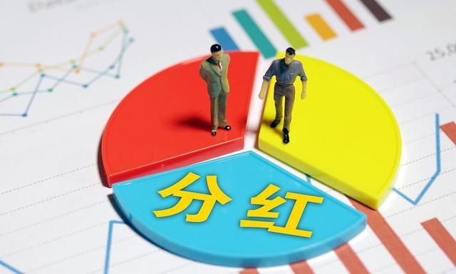 上市公司中期分红方案 银行股分红是利好吗