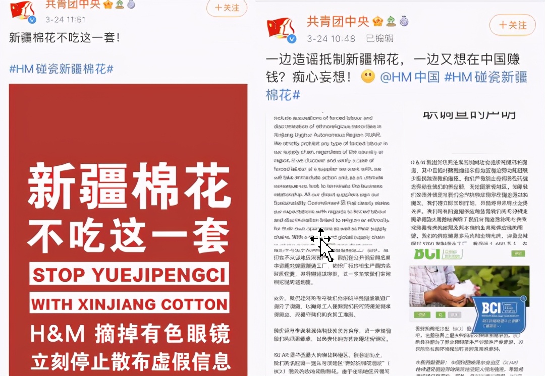 ""新疆棉花不吃这一套!"而咱们的共青团中央和人民日报也霸气回应