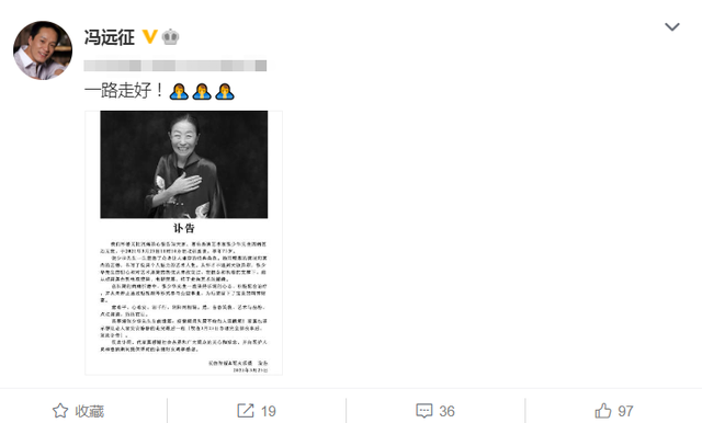 老戏骨张少华因病去世！贾玲杨洋等众星悼念，杨志刚晒合照引泪奔休闲区蓝鸢梦想 - Www.slyday.coM