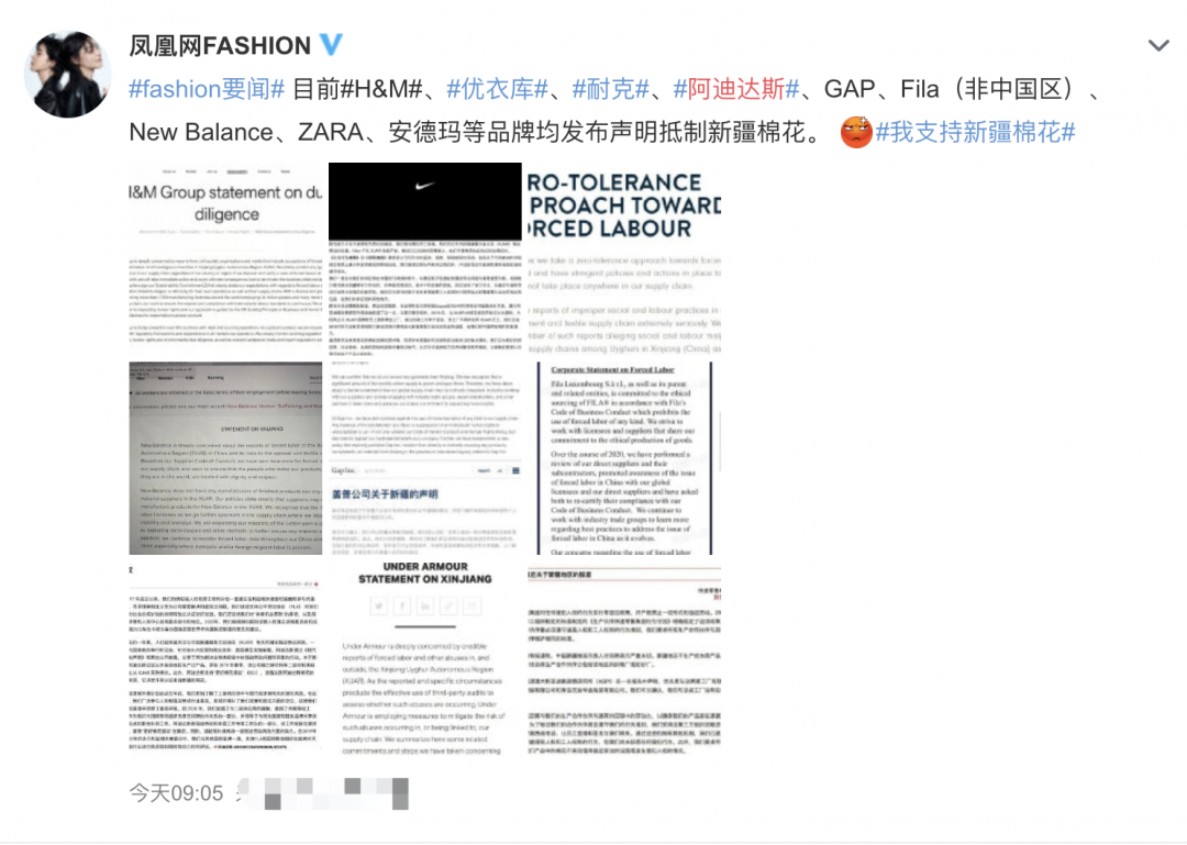 fila(非中国区),new balance,zara,安德玛等品牌均发布声明抵制新疆