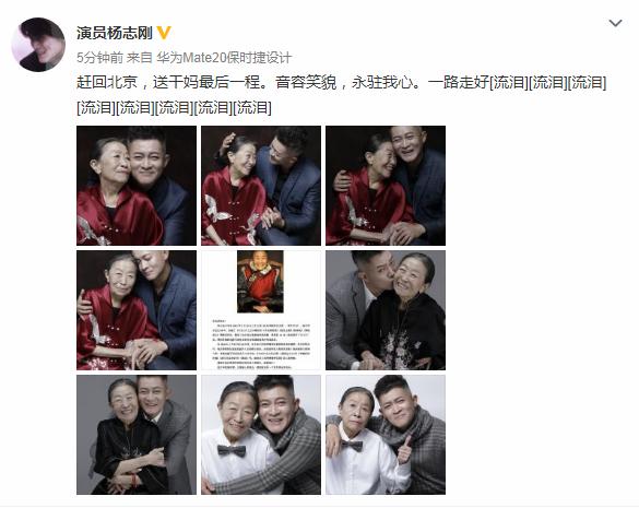 老戏骨张少华因病去世！贾玲杨洋等众星悼念，杨志刚晒合照引泪奔休闲区蓝鸢梦想 - Www.slyday.coM