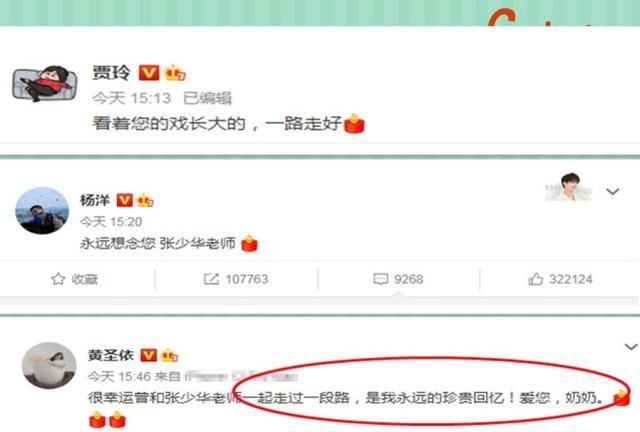 张少华去世,圈内人发文悼念,贾玲杨洋很平常,黄圣依最真情实感休闲区蓝鸢梦想 - Www.slyday.coM