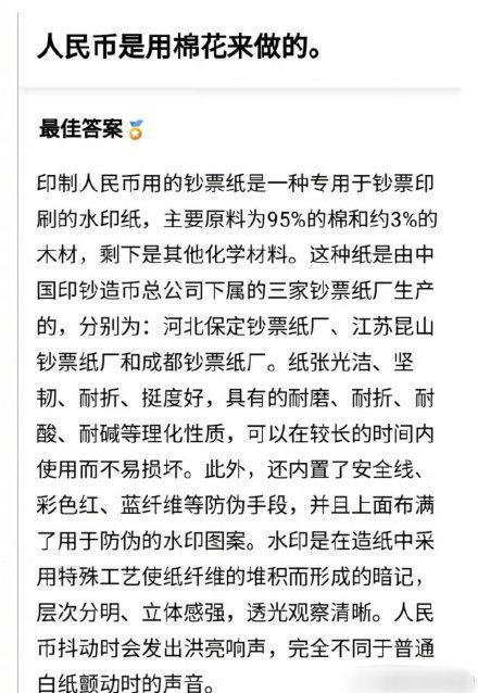 冷知识,原来|冷知识|棉花|主要成分_新浪新闻