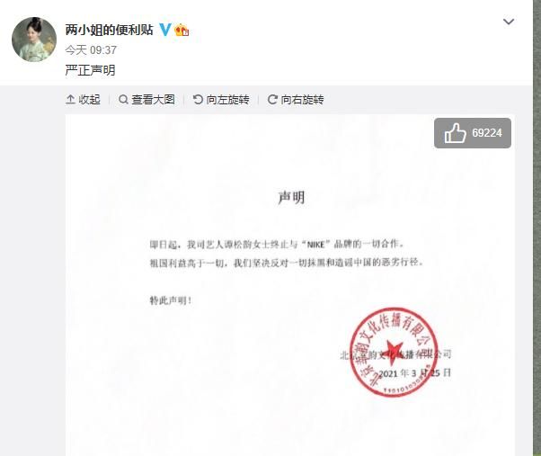 谭松韵是耐克代言人吗 谭松韵为什么要终止与耐克合作