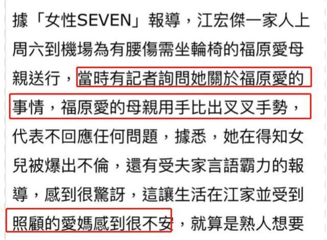 日媒曝爱妈急忙返日原因:得知福原爱疑出轨,疑无脸再留江宏杰家休闲区蓝鸢梦想 - Www.slyday.coM 日媒曝爱妈急忙返日原因:得知福原爱疑出轨,疑无脸再留江宏杰家休闲区蓝鸢梦想 - Www.slyday.coM
