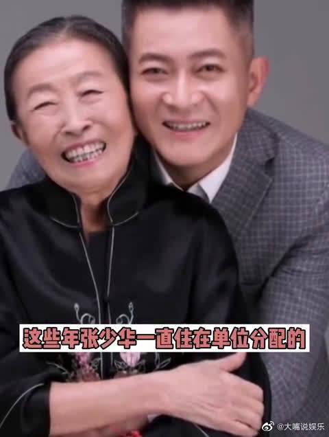 著名演员张少华去世,享年75岁