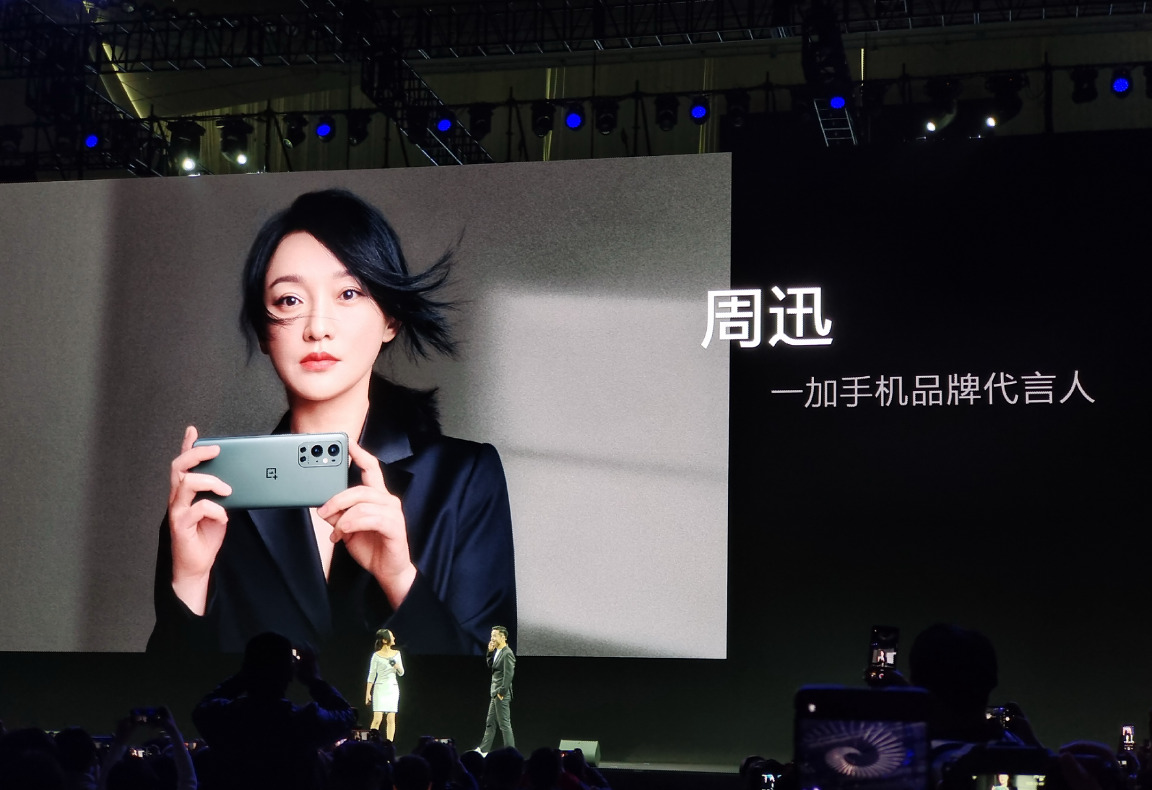 比如借由这次一加9系列的发布,一加签约了两位品牌代言人——周迅和