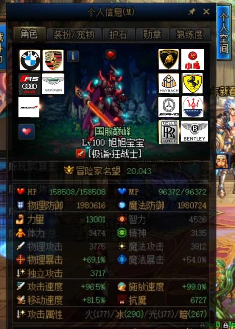 1个亿的账号长啥样旭旭宝宝装备车标图更新宝马档次太低