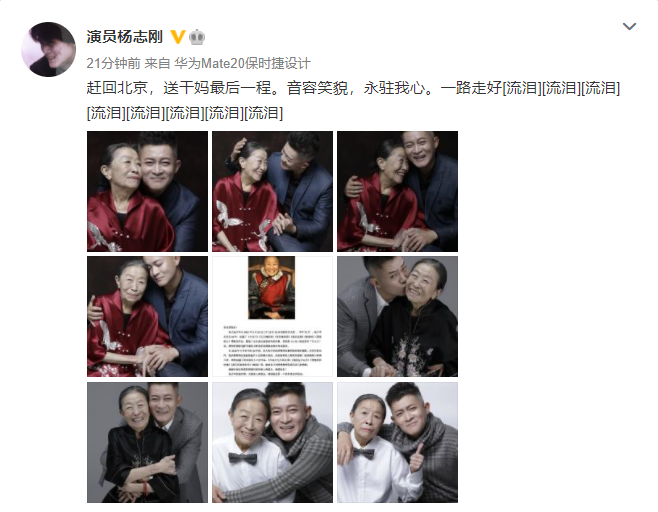 “老戏骨”张少华因病去世，贾玲、杨洋、姜超、杨志刚等明星悼念休闲区蓝鸢梦想 - Www.slyday.coM