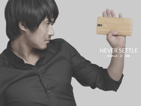 一加手机初代请来了韩寒做代言人,韩寒当时综合人气偏小众,所以也没有