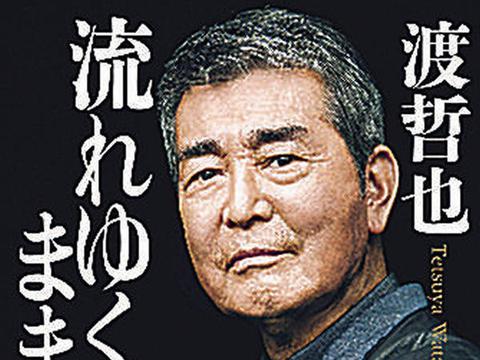 渡哲也 渡哲也最新消息 新闻 图片 视频 聚合阅读 新浪网 渡哲也 渡哲也最新消息 新闻 图片 视频 聚合阅读 新浪网