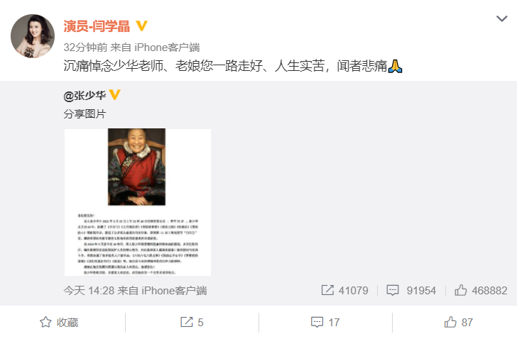 杨洋贾玲冯远征等发文悼念张少华，姜超悲痛：李大嘴永远没有娘了休闲区蓝鸢梦想 - Www.slyday.coM