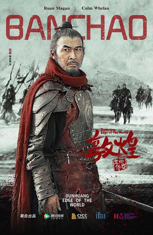 《敦煌:生而传奇》今晚开播 演员鄂布斯演绎英雄班超