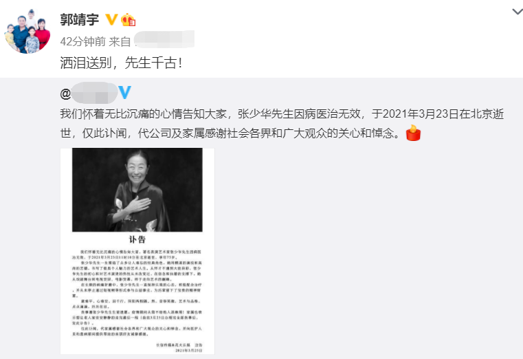 “丑娘”张少华去世！贾玲冯远征发文悼念，杨志刚送干妈最后一程休闲区蓝鸢梦想 - Www.slyday.coM