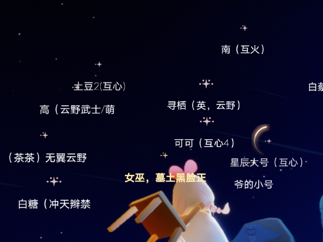 光遇:光之子的星盘花样多,陈星汉亲自认证,id够独特