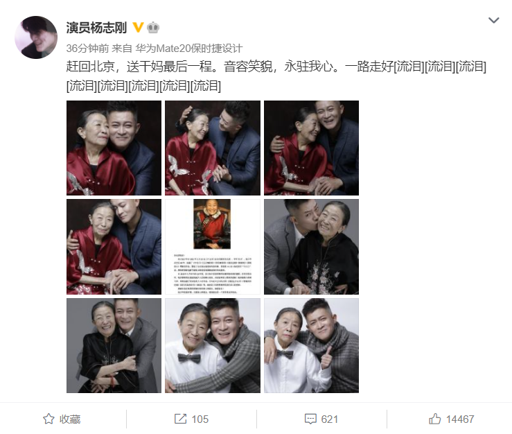 杨洋贾玲冯远征等发文悼念张少华，姜超悲痛：李大嘴永远没有娘了休闲区蓝鸢梦想 - Www.slyday.coM