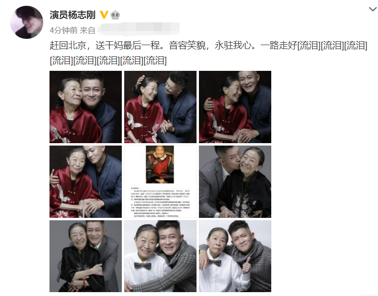 “丑娘”张少华去世！贾玲冯远征发文悼念，杨志刚送干妈最后一程休闲区蓝鸢梦想 - Www.slyday.coM