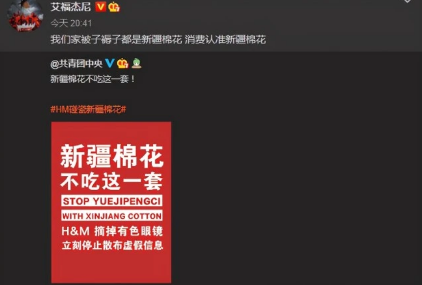 hm事件众生相:黄轩宋茜终止合作,佟丽娅力挺家乡,龚俊帅爆|h&m|棉花