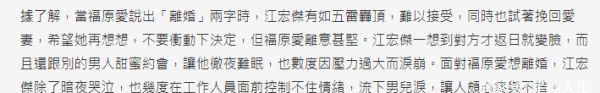 日媒曝爱妈急忙返日原因:得知福原爱疑出轨,疑无脸再留江宏杰家休闲区蓝鸢梦想 - Www.slyday.coM 日媒曝爱妈急忙返日原因:得知福原爱疑出轨,疑无脸再留江宏杰家休闲区蓝鸢梦想 - Www.slyday.coM