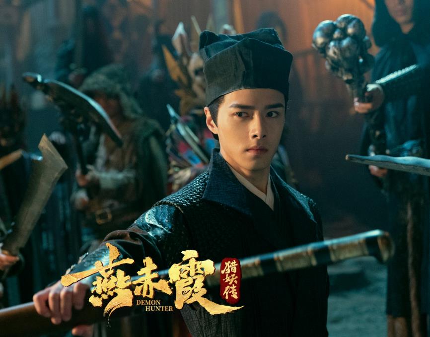 燕赤霞猎妖传上映释小龙徐冬冬联合主演奇幻片变推理片