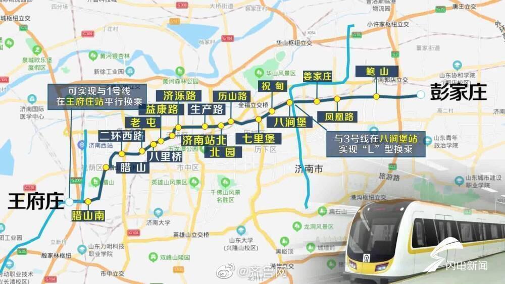 济南地铁2号线是济南第一条贯穿中心城区的东西向线路,西起王府庄站