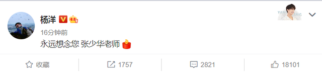 老戏骨张少华因病去世！贾玲杨洋等众星悼念，杨志刚晒合照引泪奔休闲区蓝鸢梦想 - Www.slyday.coM