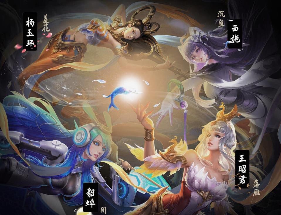 王者荣耀官宣取消瑶联动双传说补偿计划曝光用四美代替