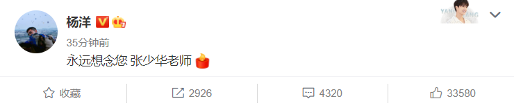 杨洋贾玲冯远征等发文悼念张少华，姜超悲痛：李大嘴永远没有娘了休闲区蓝鸢梦想 - Www.slyday.coM