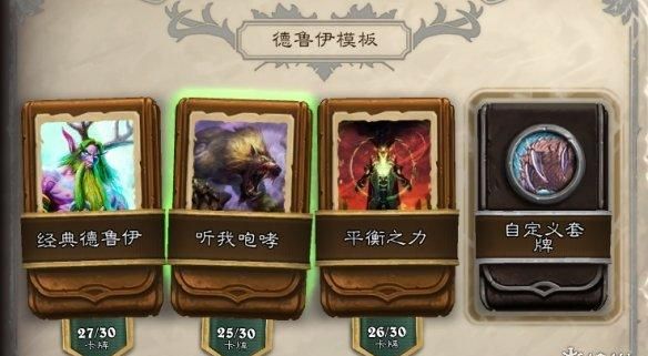 炉石传说巨龙降临动物园卡组推荐 炉石传说巨龙降临动物园卡组推荐