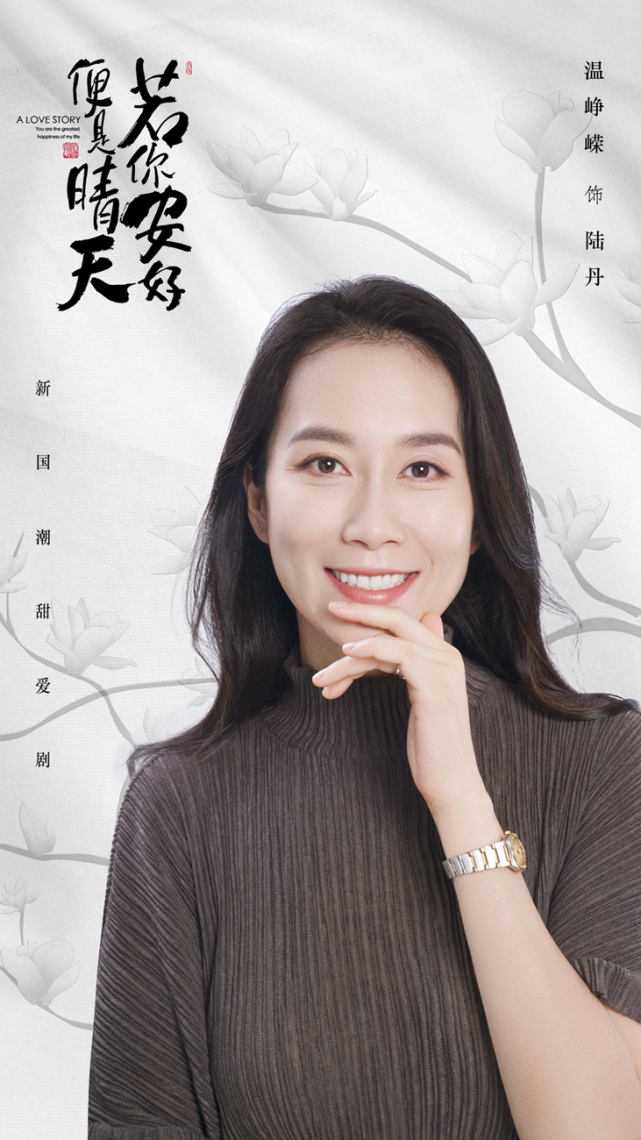 盘点《若你安好便是晴天》中的八大美女演员,你最喜欢谁?