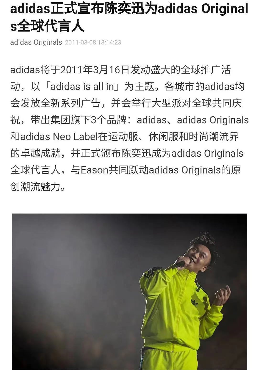 陈奕迅与合作10年的阿迪达斯解约,请给这样的爱国艺人多一些工作