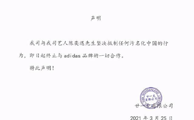 王一博杨幂等艺人霸气解约,为何男篮男足却集体沉默|耐克|阿迪达斯