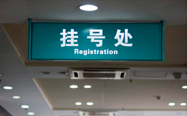 304医院"医院黄牛挂号被骗了怎么处理",的简单介绍